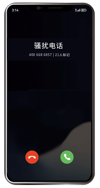 vivo手机号码企业认证前 号码被标记为骚扰电话