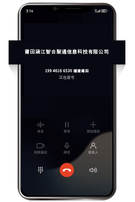 vivo手机号码企业认证 去电页面显示公司名称