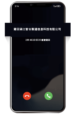 vivo手机号码企业认证 来电页面显示公司名称