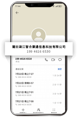 vivo手机号码企业认证 通话详情页显示认证信息